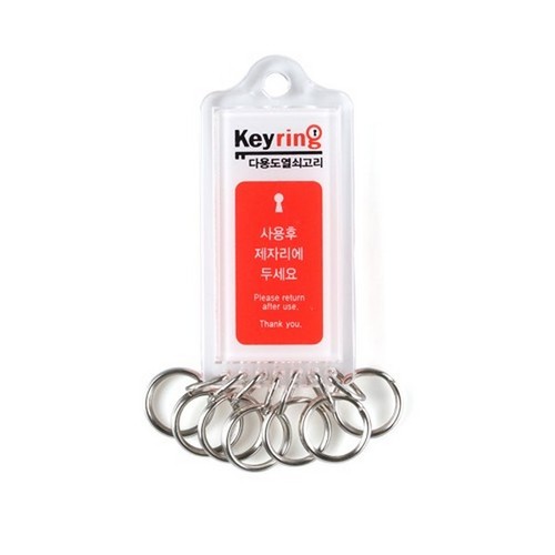 아트사인 열쇠고리(7고리) K0004 열쇠고리