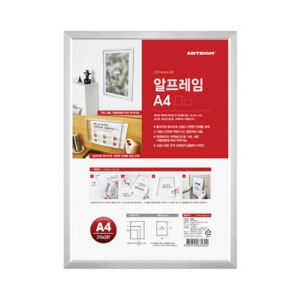 아트사인 알프레임 A4(0388) 게시판 부착용 꽂이판 액자 전시 포스터 메뉴판