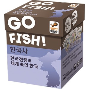 마감찬스/행복한바오밥 고피쉬 한국사-한국전쟁과 세계 속의 한국 보드게임 카드게임